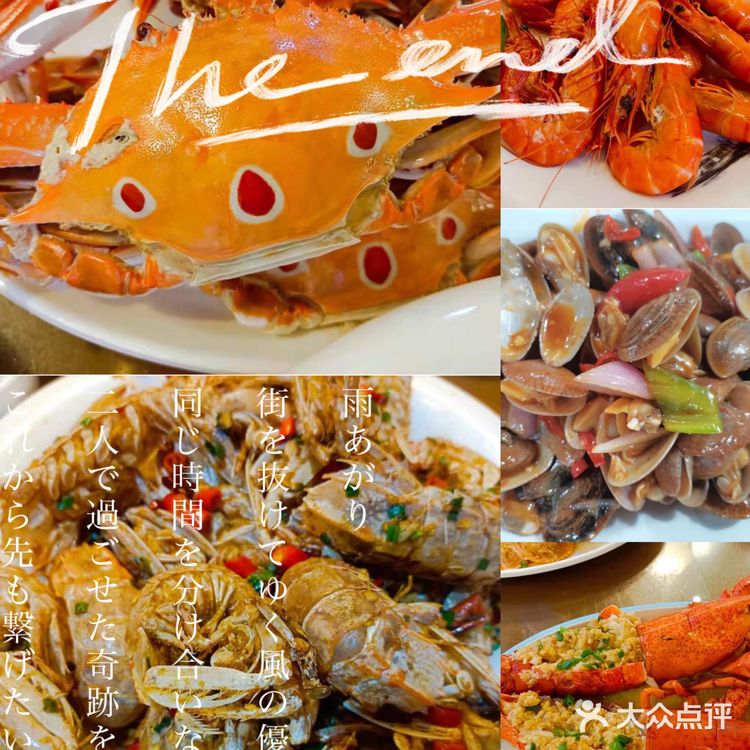 海鲜大餐推荐🦀三亚海鲜看林姐