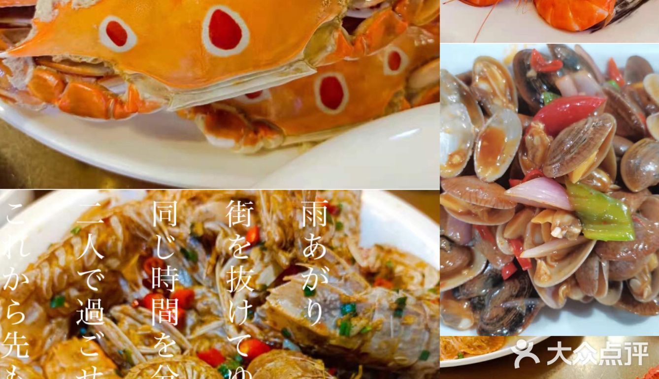 海鲜大餐推荐🦀三亚海鲜看林姐