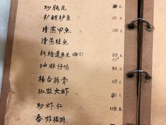 菜单-广迎居老正兴菜馆
