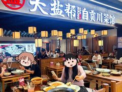 -大盐帮川菜馆(长楹天街店)