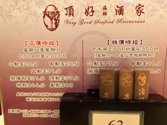 -顶好海鲜酒家