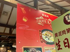 -黄泥岗·黄陂农家菜(百步亭店)