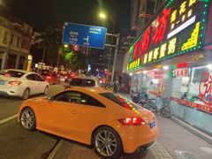 -南记食粥坊·宵夜大排档(莲花总店)