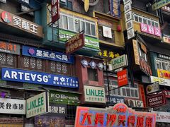 -黄兴南路步行商业街