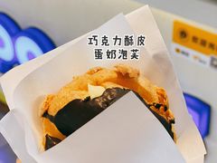 酥皮蛋奶泡芙-贝儿多爸爸泡芙(合生汇店)