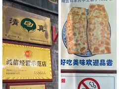 -增盛魁小吃店