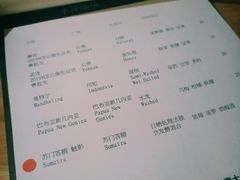 菜单-无牌咖啡&酒馆
