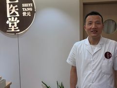 -世医堂推拿艾灸(淮海路店)