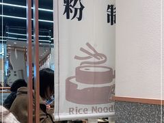 -小满手工粉(上海品尊国际店)