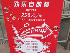 -东方明珠·可口可乐欢乐餐厅