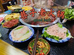 -巷子老火锅(大唐西市店)
