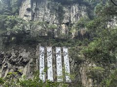 -刘伯温故里景区百丈漈
