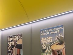 -茶力的小怪兽(梅林卓悦汇店)