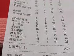 -清真·老门框爆肚涮肉·中华老字号(丰管路店)