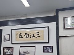 -万三面馆(青龙正街太古里店)