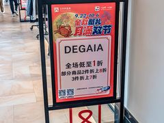 -王府井奥莱临潼小镇(临潼店)