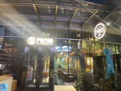 -PHO爺·越南料理(亦庄大族广场店)