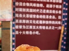 -老南昌白糖糕(大士院店)