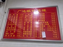 -广达眼镜炖罐(广达店)