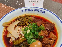 -遇见小面(凯德广场店)