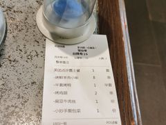 账单-紫光园(创始店)