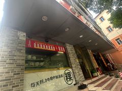 -金粿粿·牛肉粿