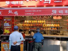 -强鸽来袭·靓鸡(西塱店)