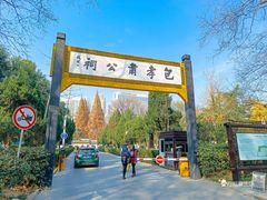 -包公祠