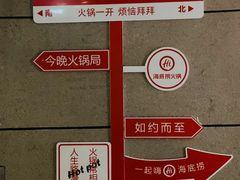 -海底捞火锅(正大乐城店)