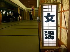 -汤泉良子(金源店)