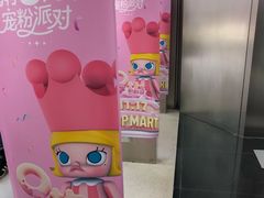 -泡泡玛特POPMART(合生汇店)