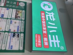 -龙小主24H共享棋牌室(万达广场C栋店)