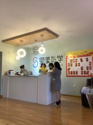 -星漾美学美容美体中心