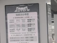 -AUTO派·汽美工作室·贴膜车衣改色