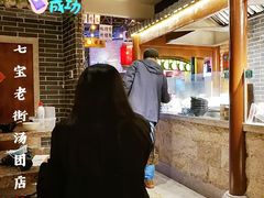 -七宝老街汤团(上海世纪汇广场店)
