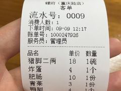 -螺府秘制螺蛳粉(陈文村店)