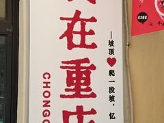 -恩索·美筑高空江景酒店(重庆解放碑步行街店)