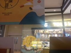 -多乐之日(颐堤港店)