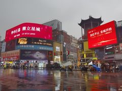 -黄兴南路步行商业街