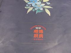-味妙顺德厨房(绿地缤纷城店)
