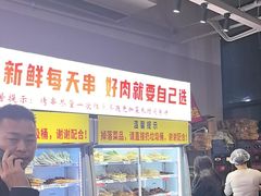 -串小白烧烤(金沙洲店)