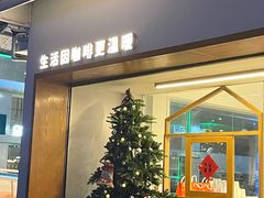 -Cafe on warm(丹霞店)
