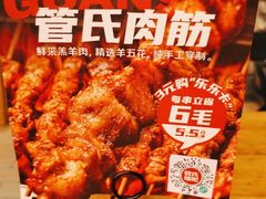 -管氏翅吧(国展店)