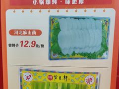 -芦月轩羊蝎子(北蜂窝店)