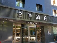 -全季酒店(南京奥体兴隆大街地铁站店)