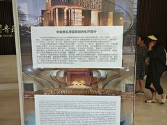 -中央音乐学院歌剧音乐厅