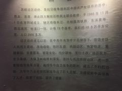 -苏皖边区政府旧址纪念馆