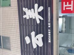-云云美食