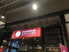 -红大哥水门鸡饭(總店)