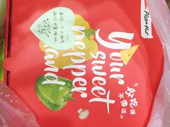 -必胜客(玉泉远洋店)